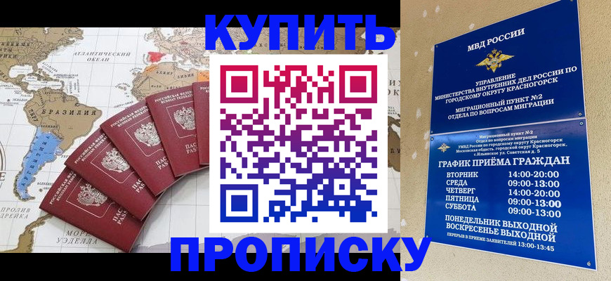 прописка от собственника в Чернушке