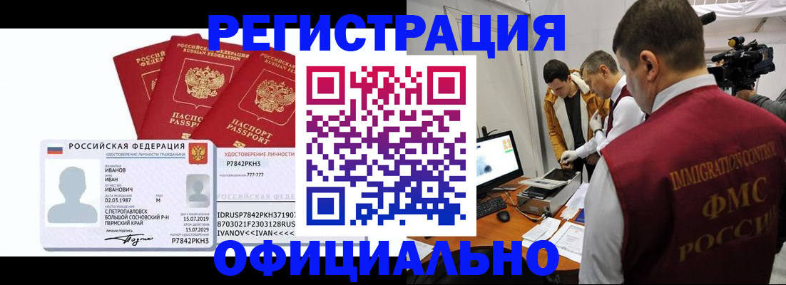 регистрация для дет. сада в Чернушке
