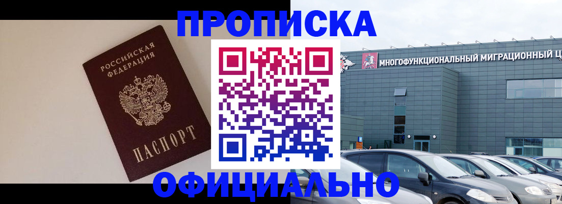 временная регистрация для всех в Чернушке