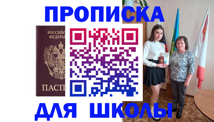 временная регистрация гарантия в Чернушке