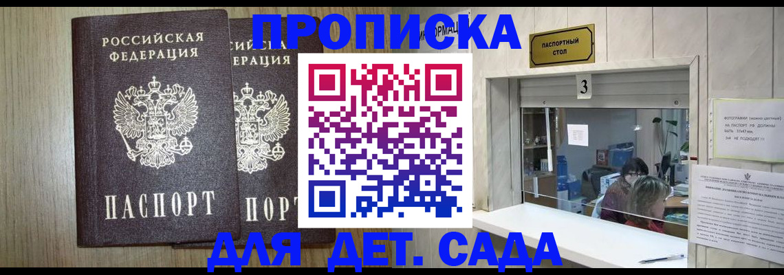 временная регистрация для всех в Чернушке